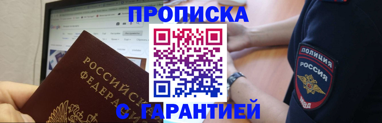 временная регистрация гарантия в Чувашии