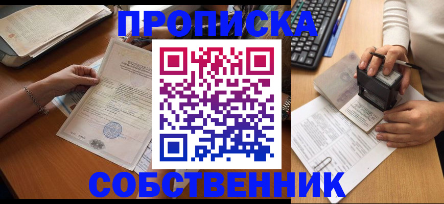 временная регистрация для всех в Чувашии